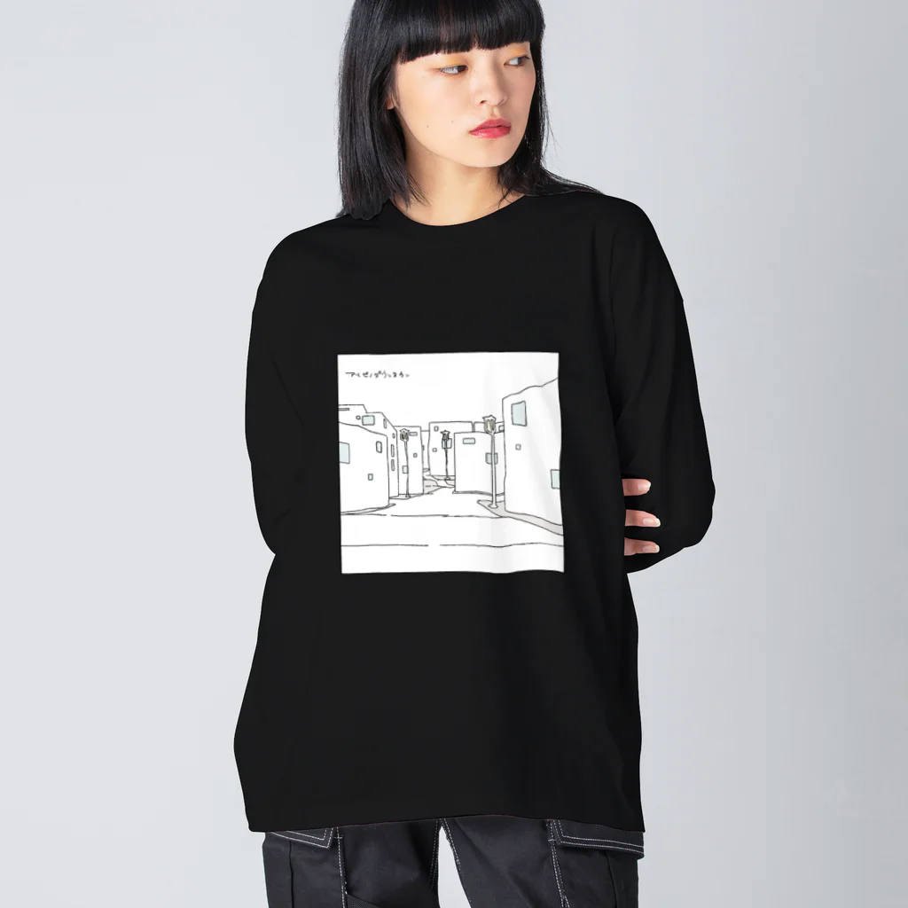 二木 こうた、🐭のアルビノダウンタウン（表裏デザイン）Type-B.white ビッグシルエットロングスリーブTシャツ