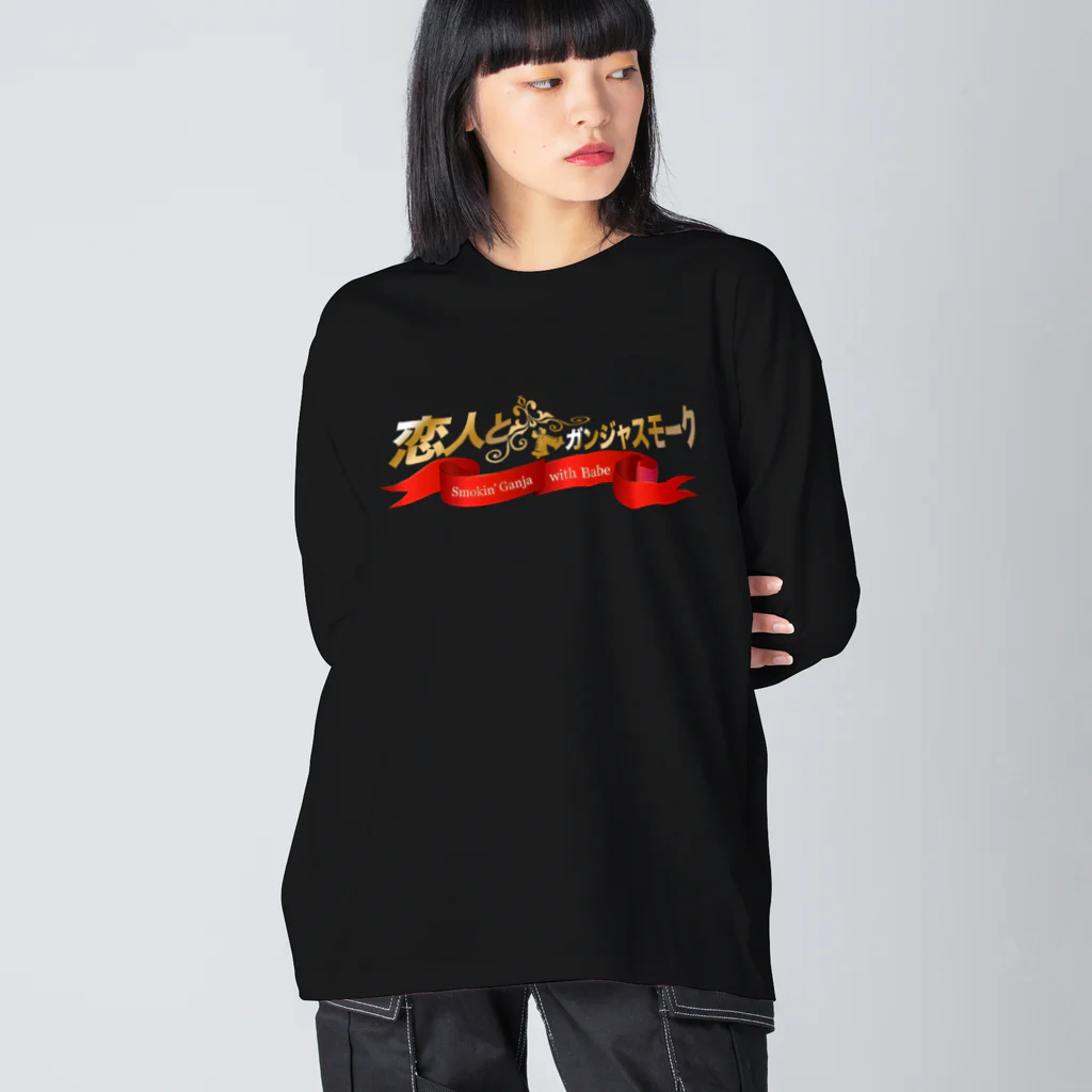 Hibikillaの恋人とガンジャスモーク Big Long Sleeve T-Shirt