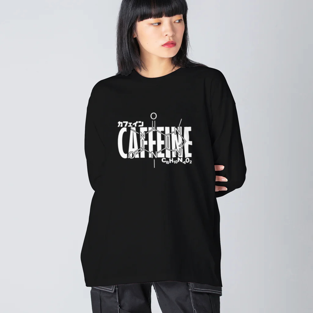 アタマスタイルの化学Tシャツ：カフェイン：コーヒー：紅茶：化学構造・分子式：科学：学問：理系 Big Long Sleeve T-Shirt