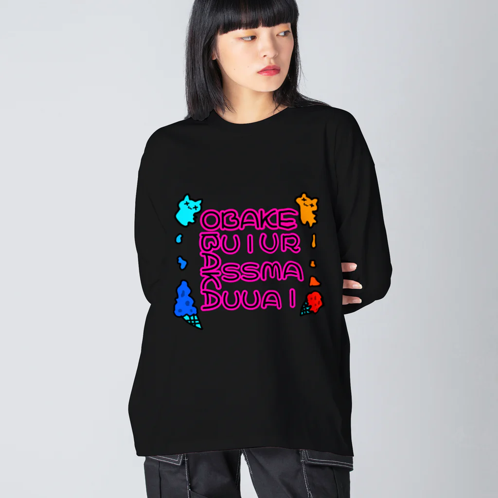 しらせのビビットぞんびアニマル Big Long Sleeve T-Shirt