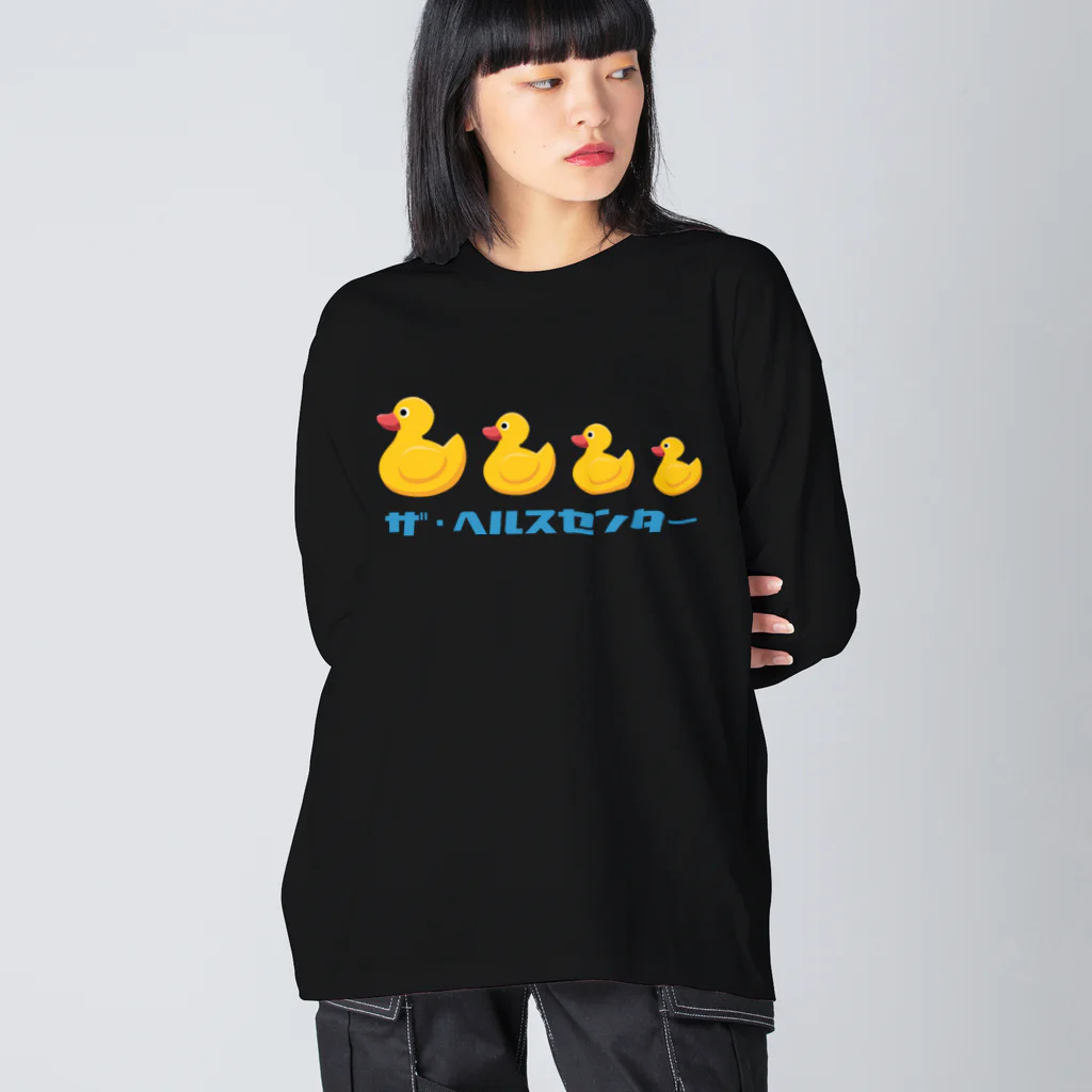 温泉グッズ@ブーさんとキリンの生活のザ・ヘルスセンター Big Long Sleeve T-Shirt