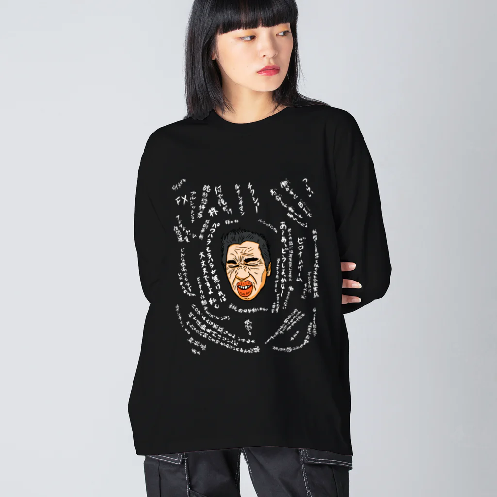 じゅうに（Jyuuni）の0147・山田シリーズ（じゅうにブランド） Big Long Sleeve T-Shirt