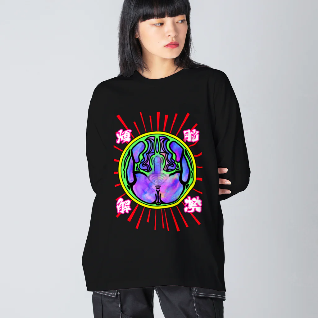 JINPIN (仁品)の煩悩解禁男ver Big Long Sleeve T-Shirt