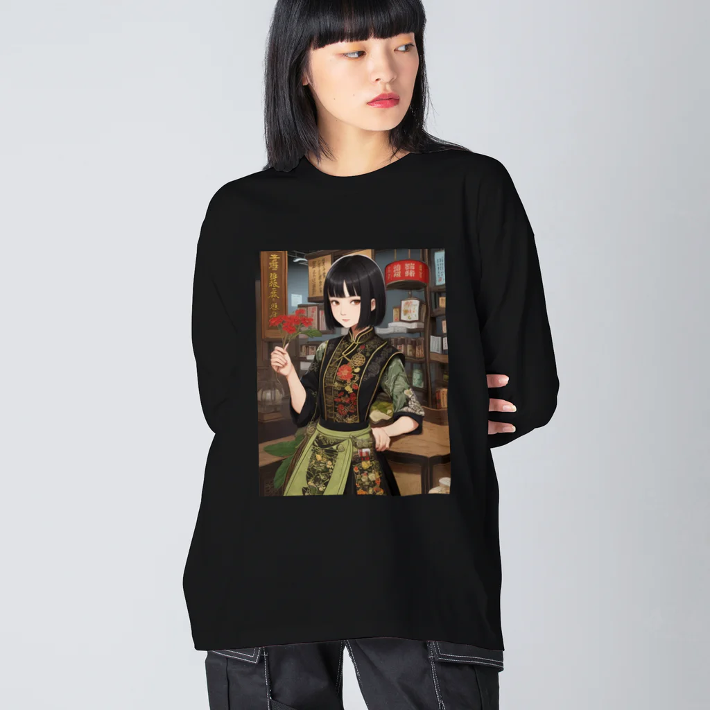 漢方薬の子の漢方薬の子#21 Big Long Sleeve T-Shirt