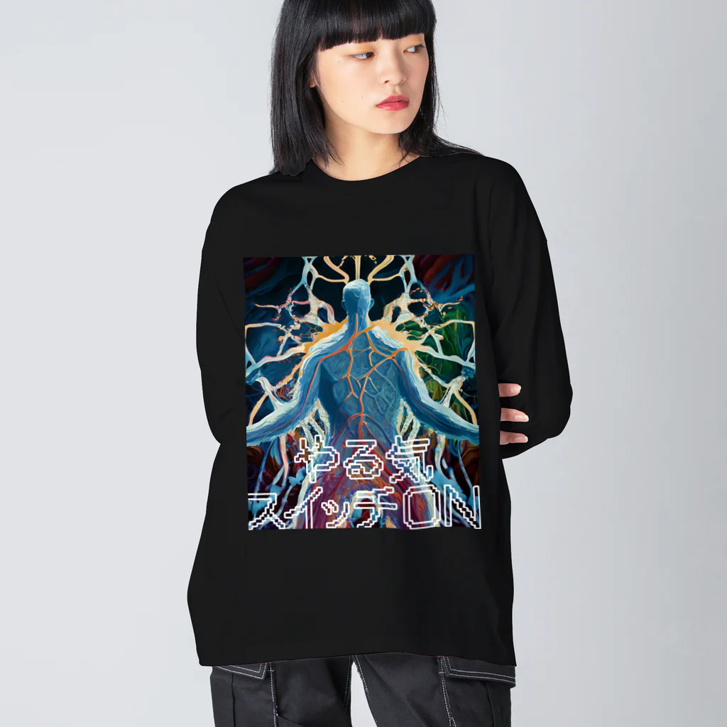 おしょーゆのやる気スイッチON Big Long Sleeve T-Shirt