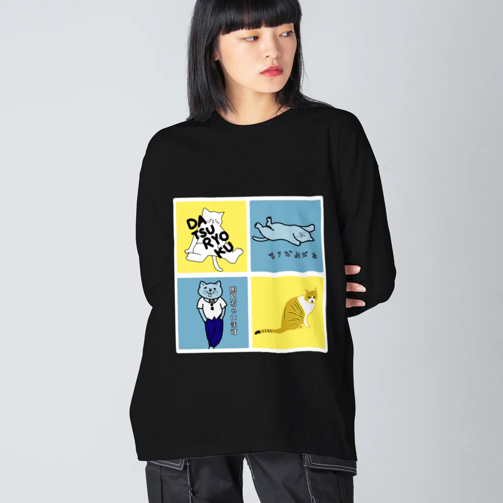 ロジローの4者集結！RANDOM・白背景 Big Long Sleeve T-Shirt