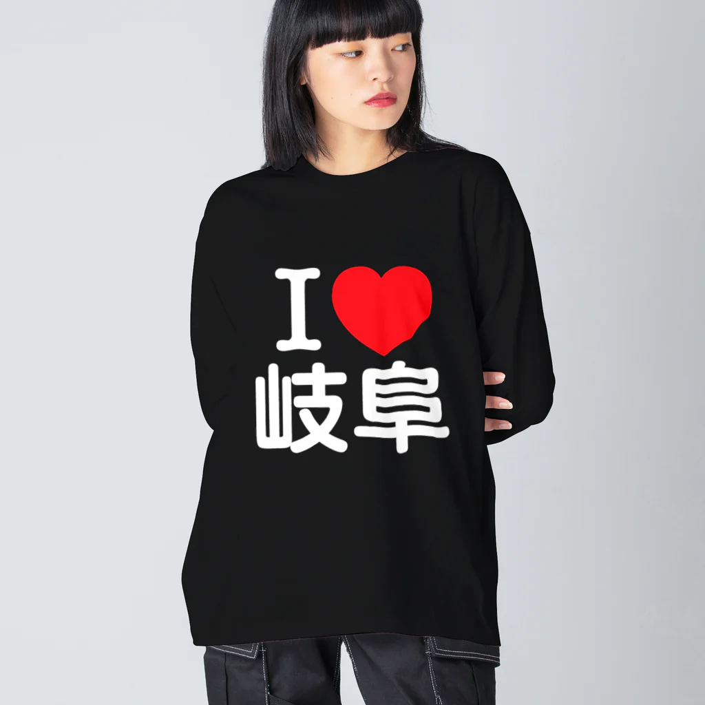 4A-Studio（よんえーすたじお）のI LOVE 岐阜（日本語） ビッグシルエットロングスリーブTシャツ