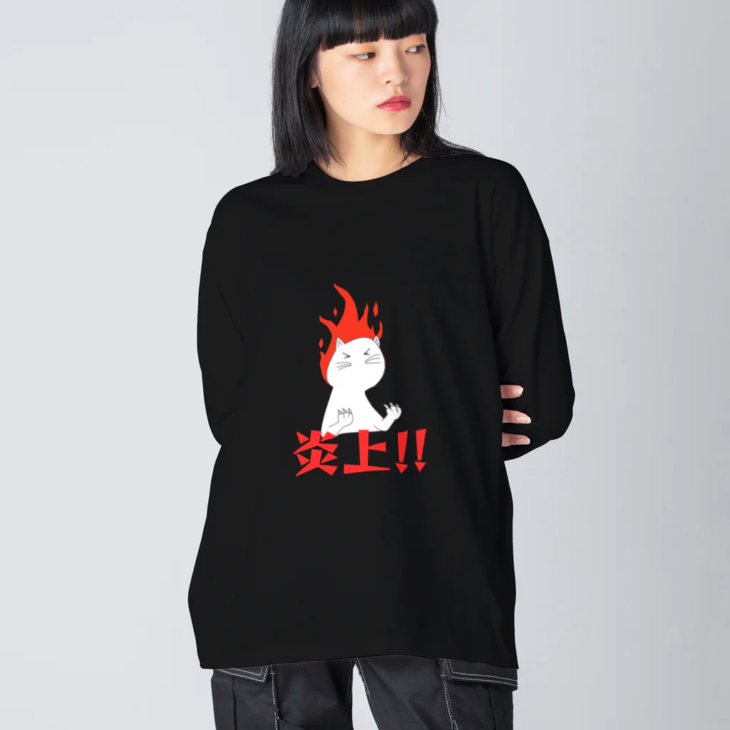 ZONT-13_SUの炎上猫 ビッグシルエットロングスリーブTシャツ