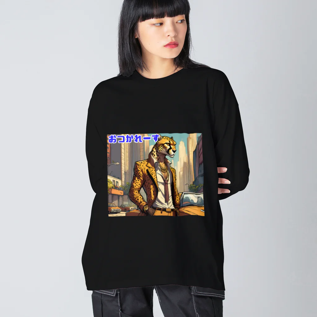 shigeグッズ工房の都会派ヒョウ之助 Big Long Sleeve T-Shirt