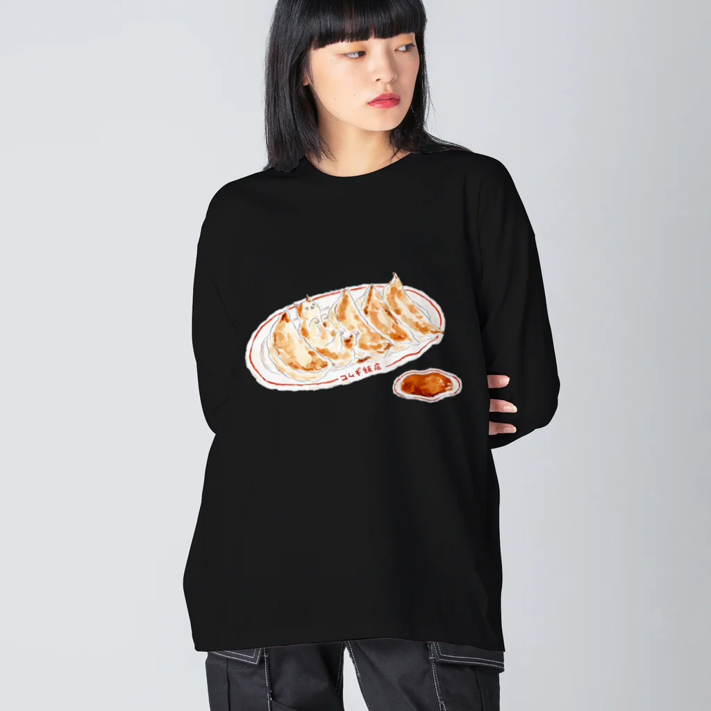 トコロコムギのニンニクたっぷり餃子にゃんこ Big Long Sleeve T-Shirt