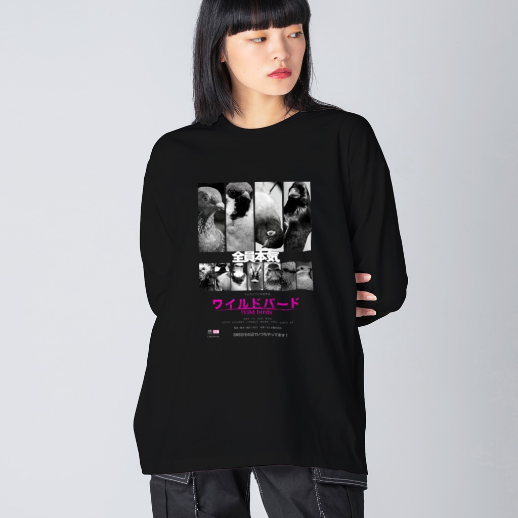 “すずめのおみせ” SUZURI店のワイルドバード Big Long Sleeve T-Shirt