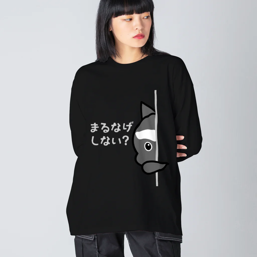 茶番亭かわし屋の警戒中（白文字） #シャチくん Big Long Sleeve T-Shirt