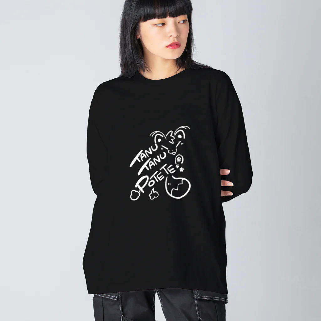 狸の遠吠えのTANUTANUPOTETE（白） Big Long Sleeve T-Shirt