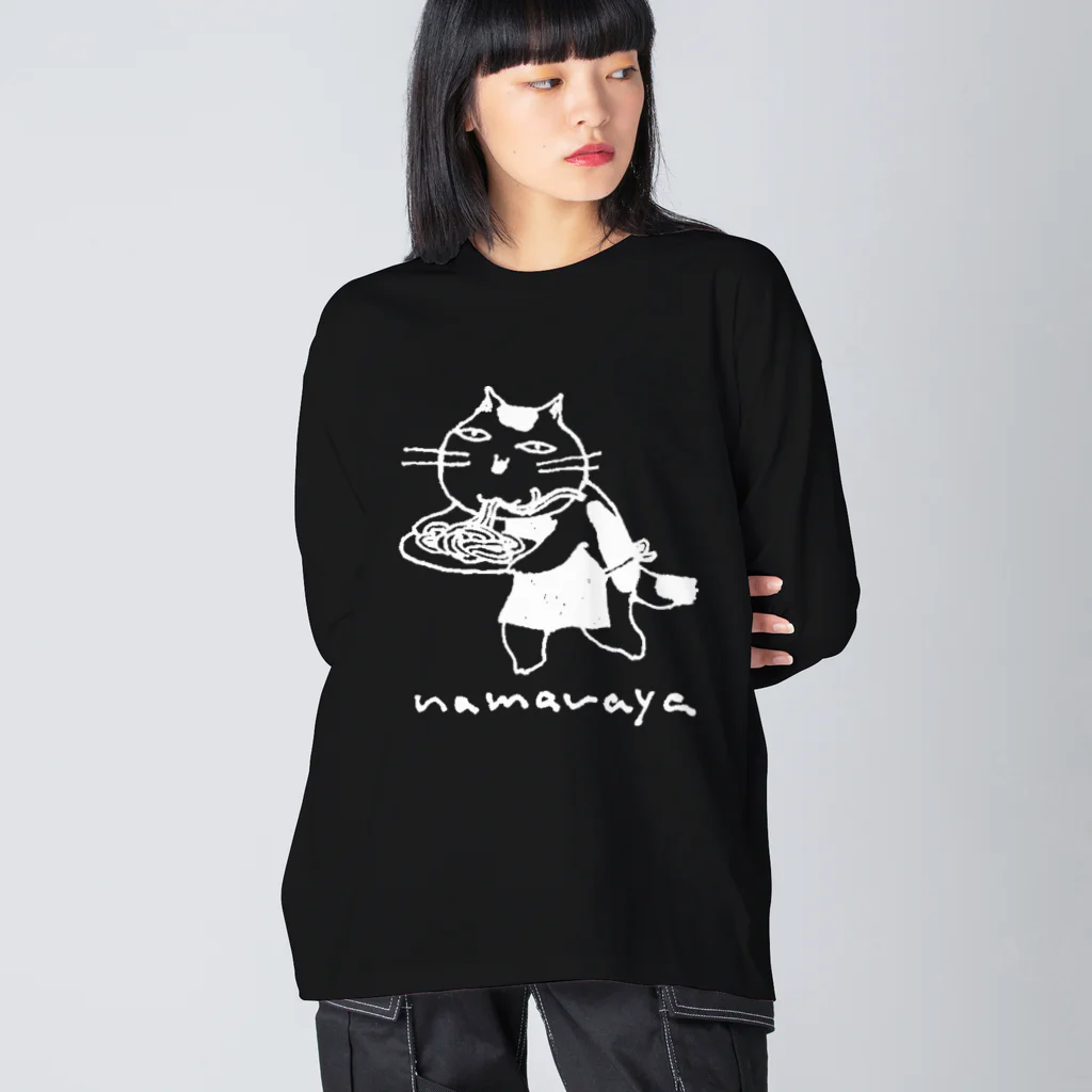 なまらやのしろなま猫 ビッグシルエットロングスリーブTシャツ