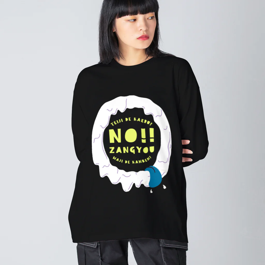 SANKAKU DESIGN STOREのNO！残業！定時で帰るモンスター。 薄/裏 ビッグシルエットロングスリーブTシャツ