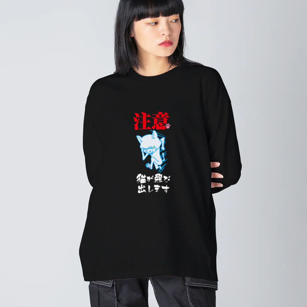 HIGEQLOの猫が飛び出します Big Long Sleeve T-Shirt