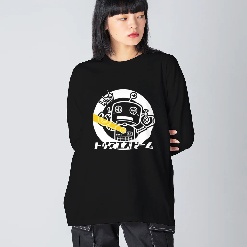 【喝っ！パどきあ。】SUZURI店舗のトリアエズビーム（濃色用） Big Long Sleeve T-Shirt