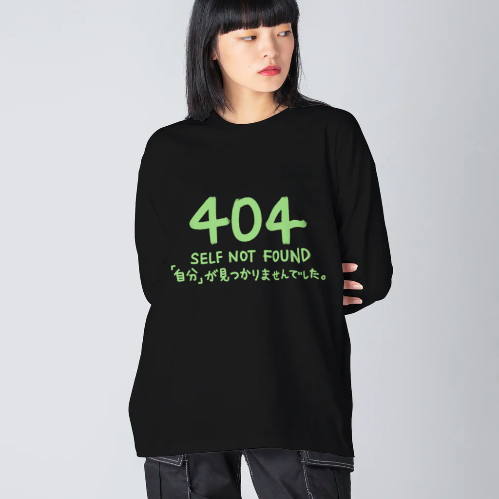 シェリーズワールドのSelf Not Found 404 エラー // 自分が見つかりませんでした。　 ビッグシルエットロングスリーブTシャツ