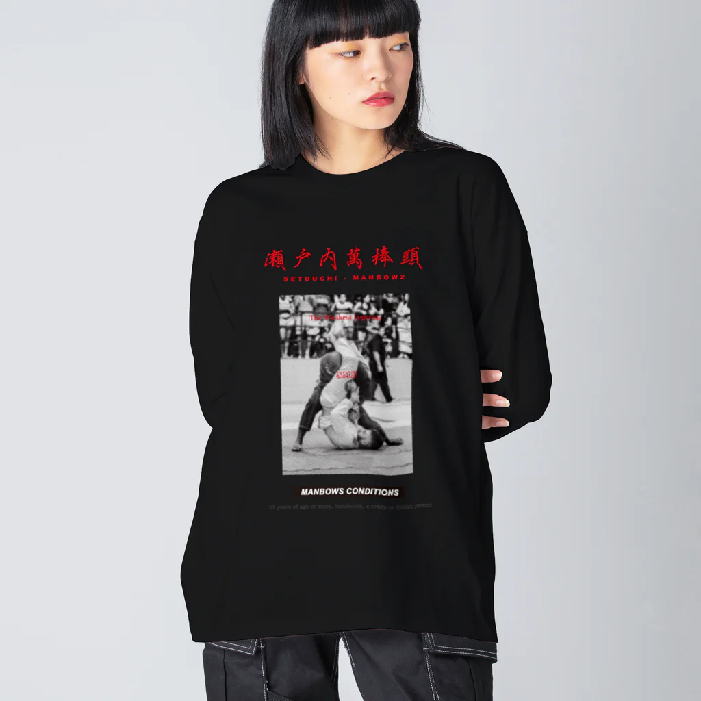 瀬戸内萬棒頭の最弱伝説 Big L/S Tee ビッグシルエットロングスリーブTシャツ