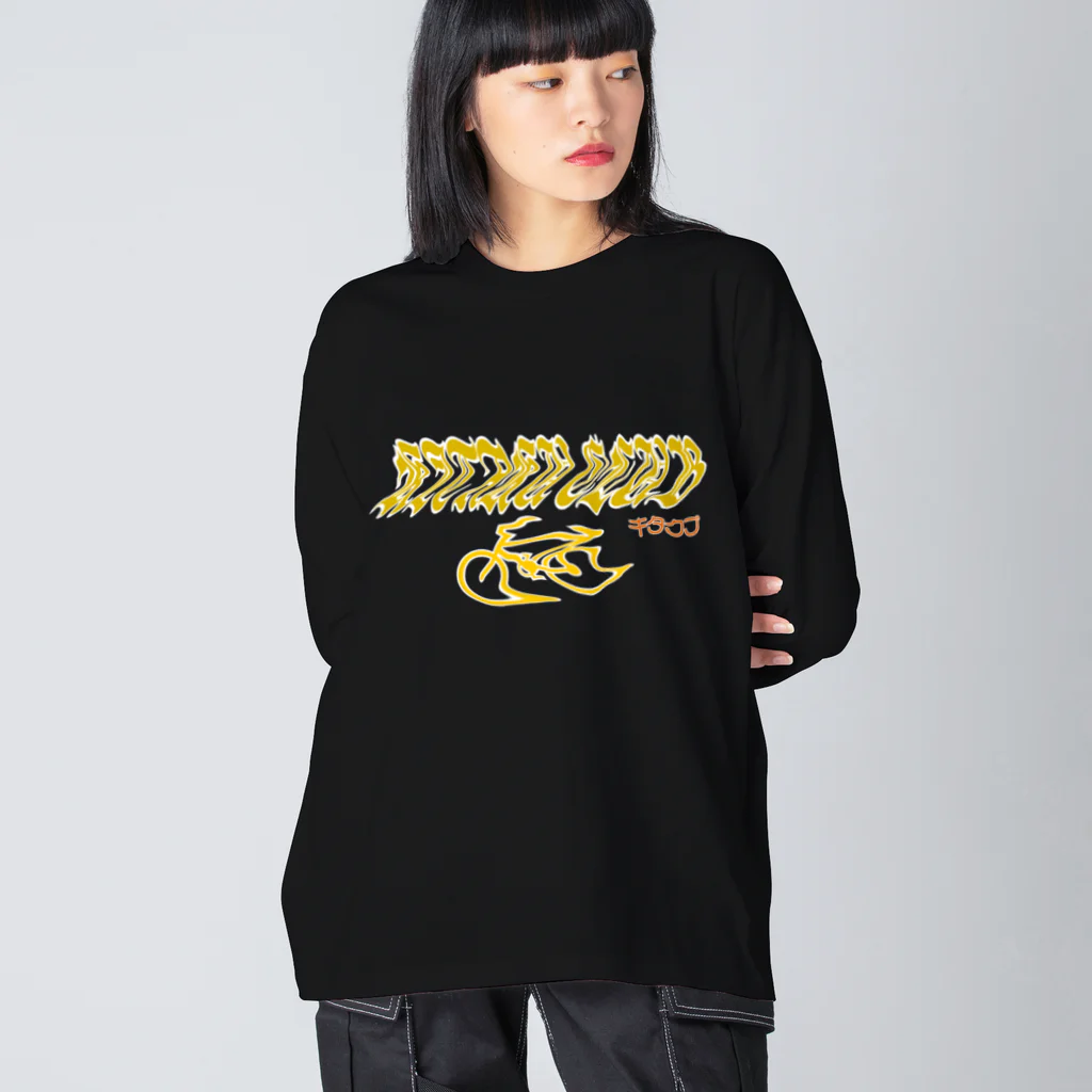 帰宅部の帰宅部の夜 Big Long Sleeve T-Shirt