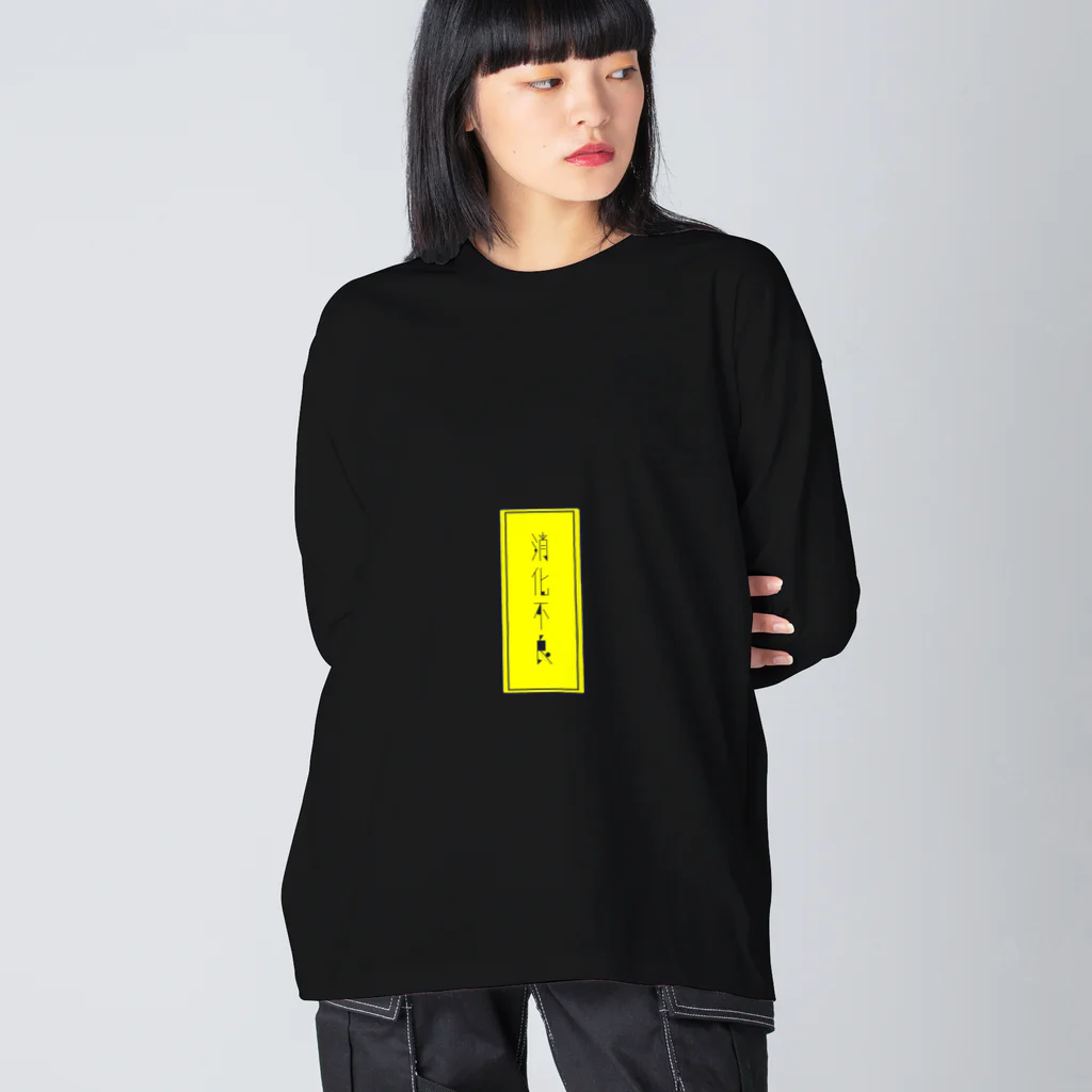 ソーダ水の消化不良 警告 Big Long Sleeve T-Shirt