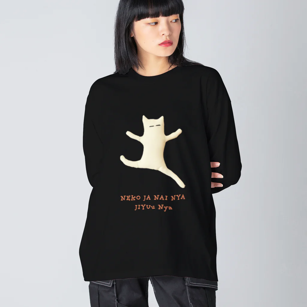 KimamaShopのJIYUu. ビッグシルエットロングスリーブTシャツ