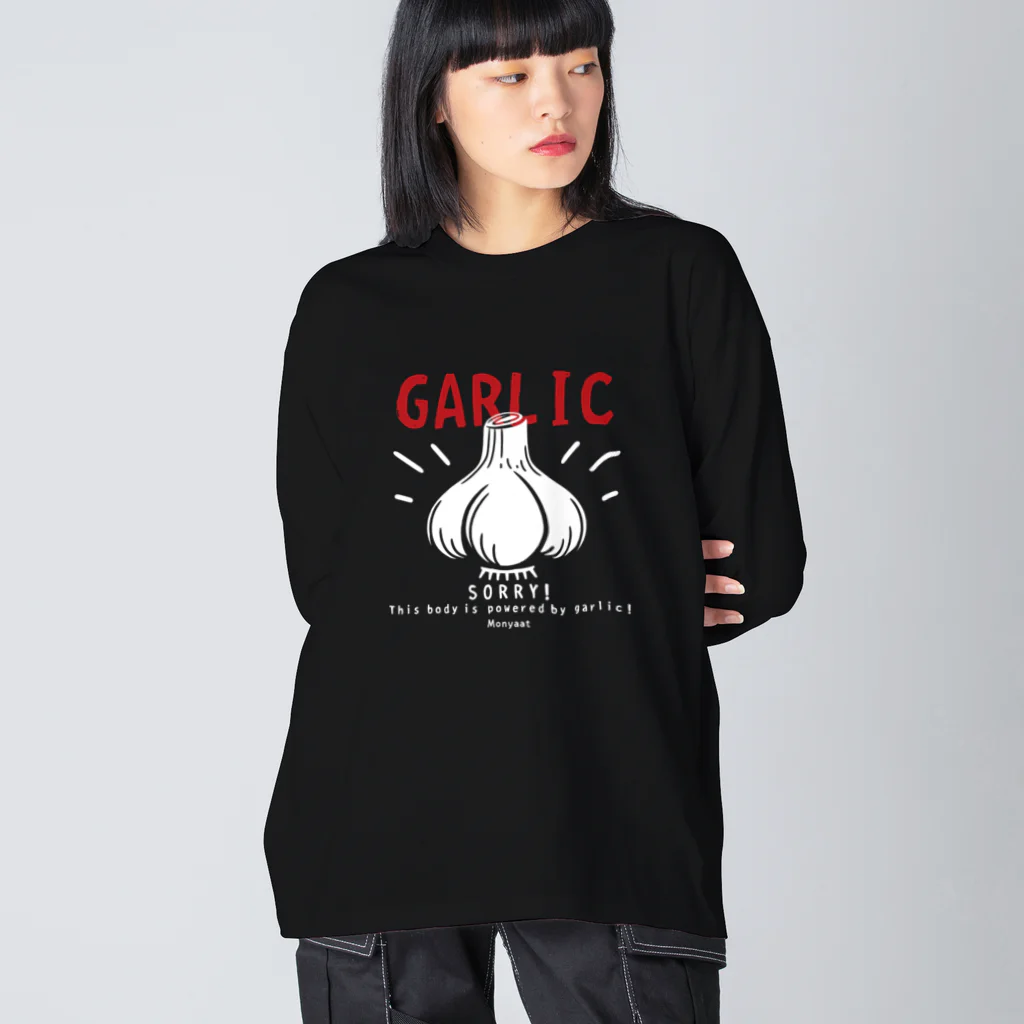 イラスト MONYAAT のにんにく　GARLIC*C ビッグシルエットロングスリーブTシャツ