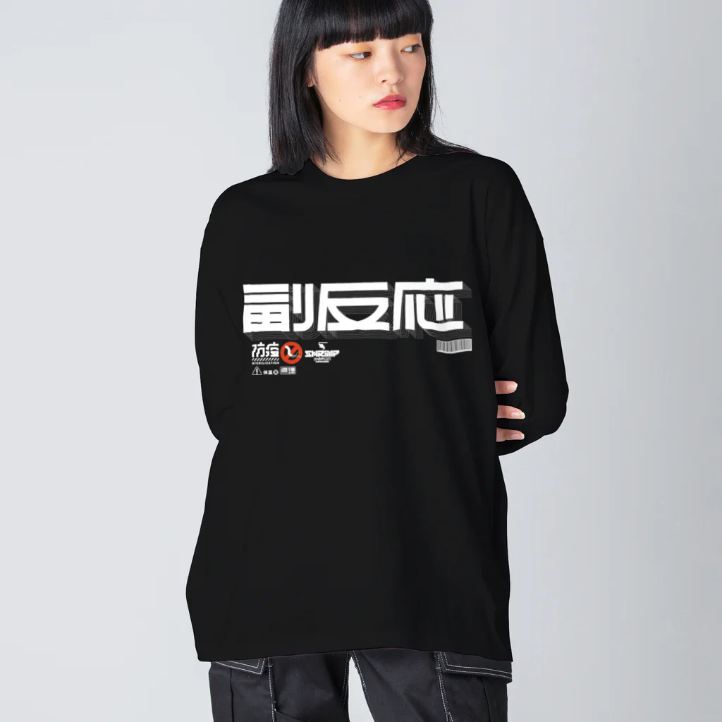 SHRIMPのおみせの副反応 Big Long Sleeve T-Shirt