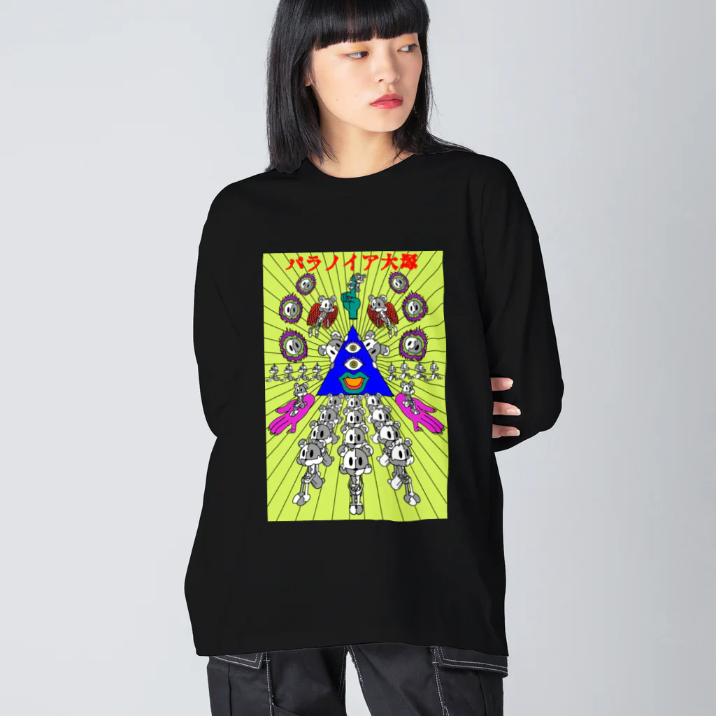 パラノイア大塚のショップのここにいるよ Big Long Sleeve T-Shirt