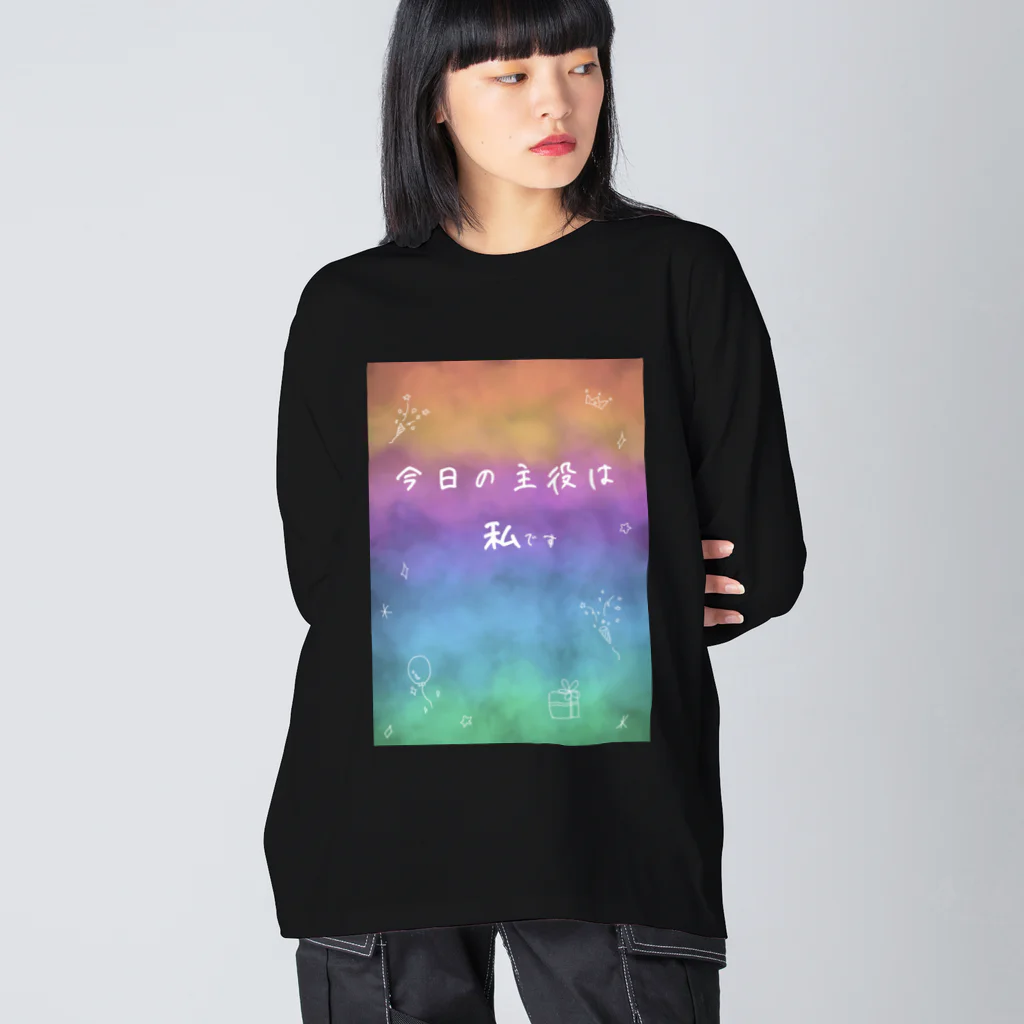 mob.の本日の主役は私です Big Long Sleeve T-Shirt