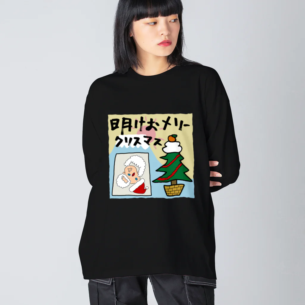 sandy-mの明けおメリークリスマス Big Long Sleeve T-Shirt