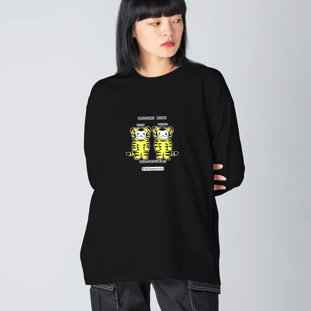 mikepunchのおにぎりキッズ・とらのいをかりるねこ Big Long Sleeve T-Shirt