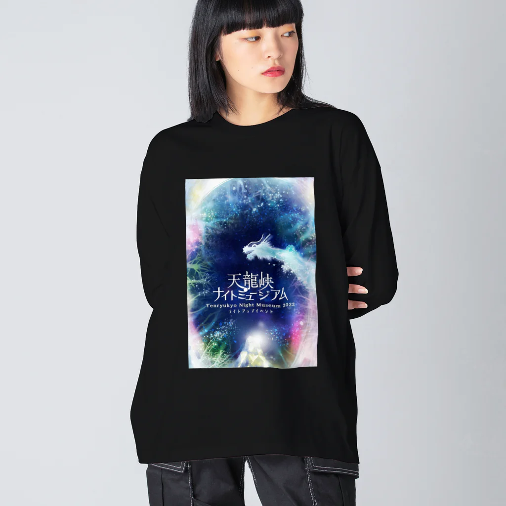 xxxyamachanの天龍峡ナイトミュージアム Big Long Sleeve T-Shirt