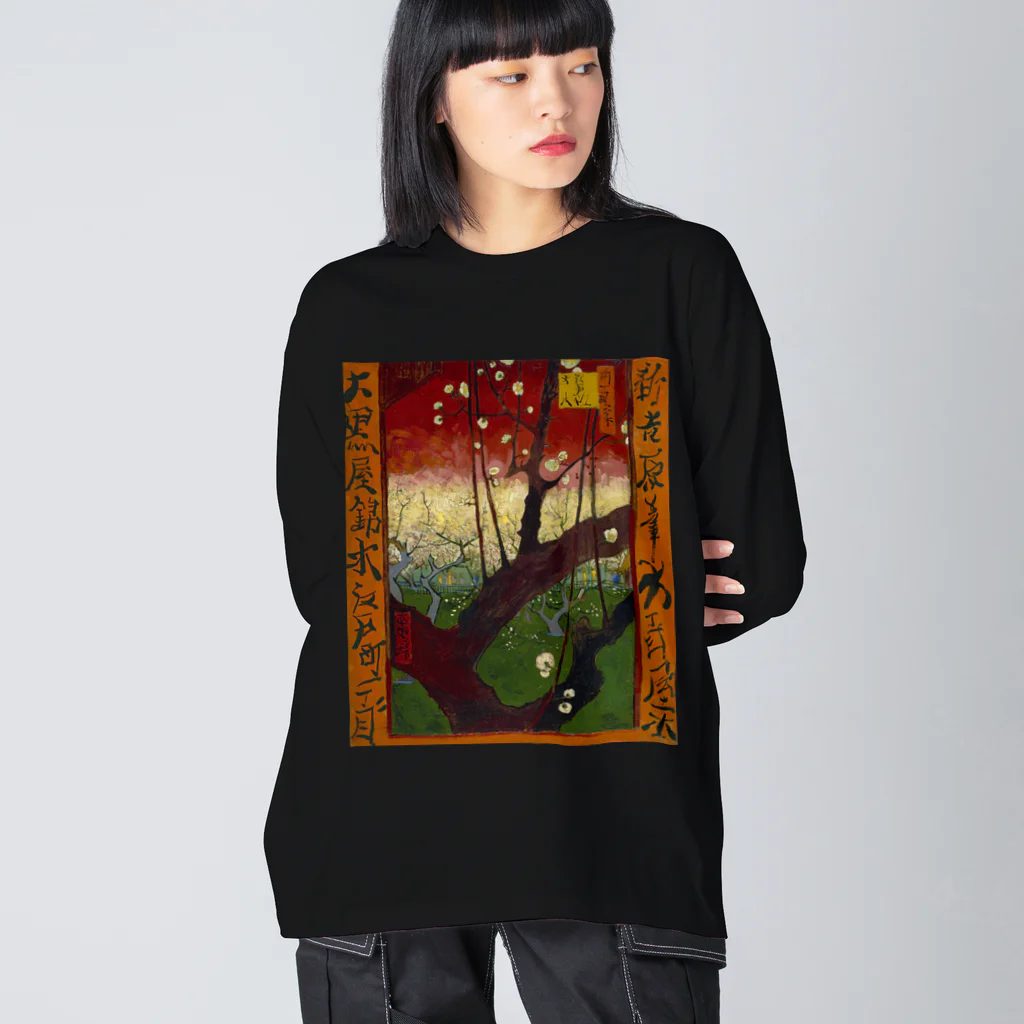 artgalleryのジャポネズリー：梅の開花（広重を模して） ビッグシルエットロングスリーブTシャツ