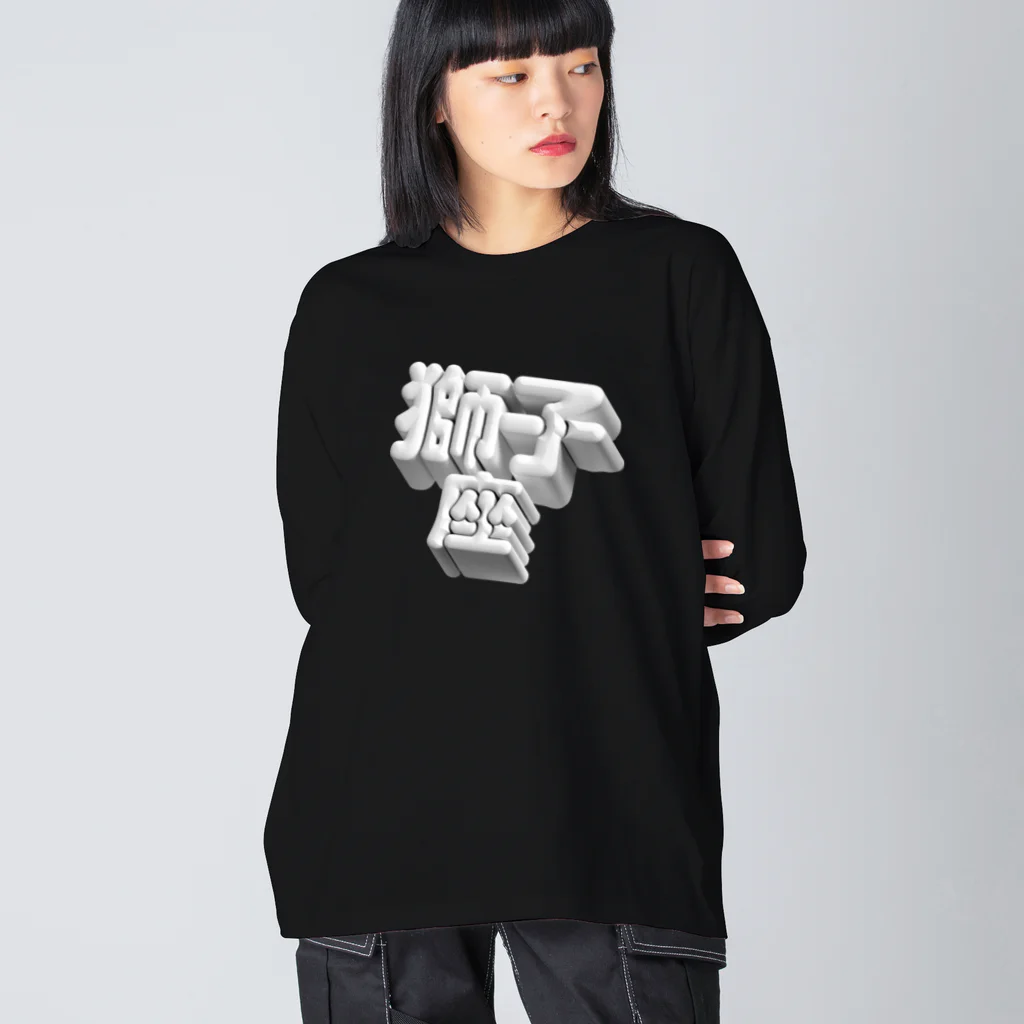 DESTROY MEのしし座 ♌️ ビッグシルエットロングスリーブTシャツ