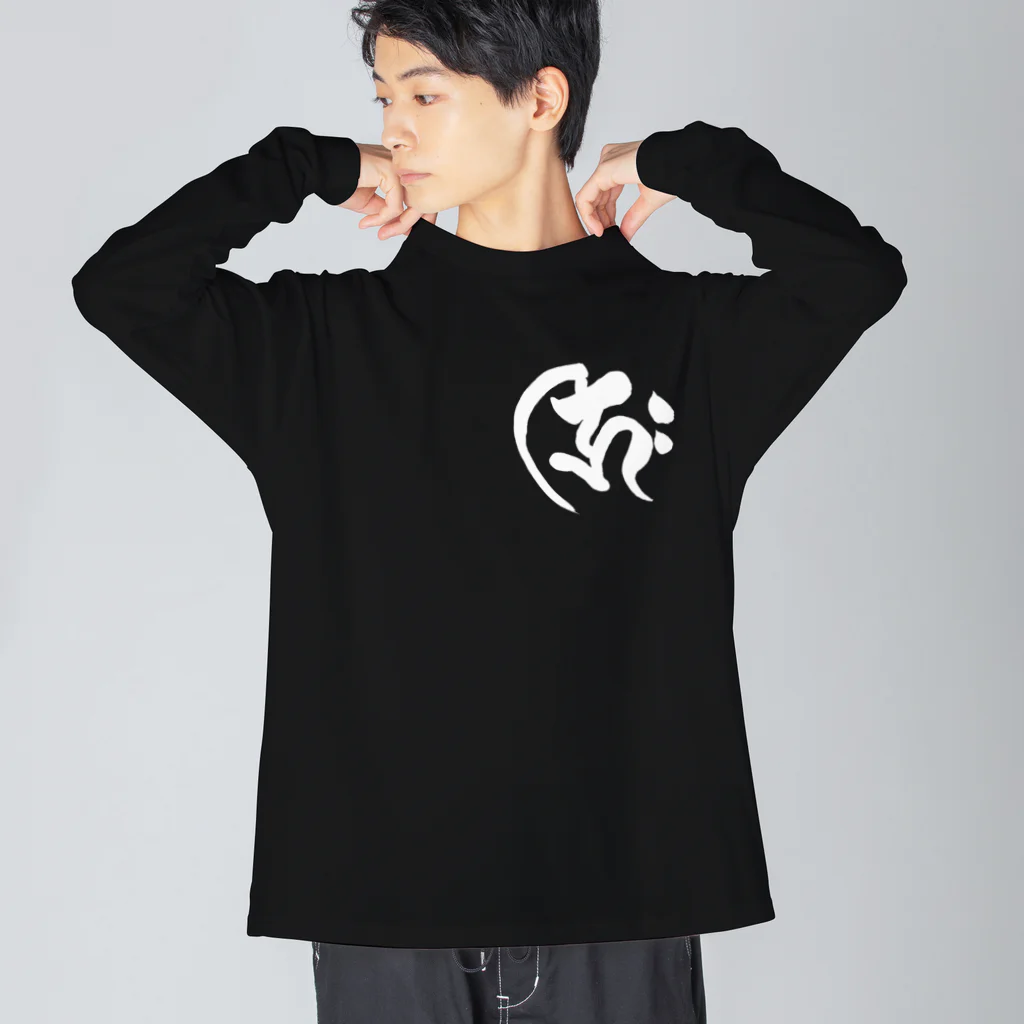 ギャグサーカスの胸に梵字＋如意輪観音様を背負う形 Big Long Sleeve T-Shirt