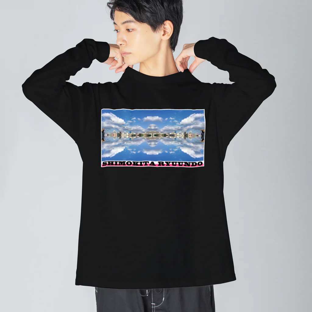 下北龍雲堂の【🐉開運🐉】分身吐龍雲（英字ロゴ・四面反転）グッズ Big Long Sleeve T-Shirt