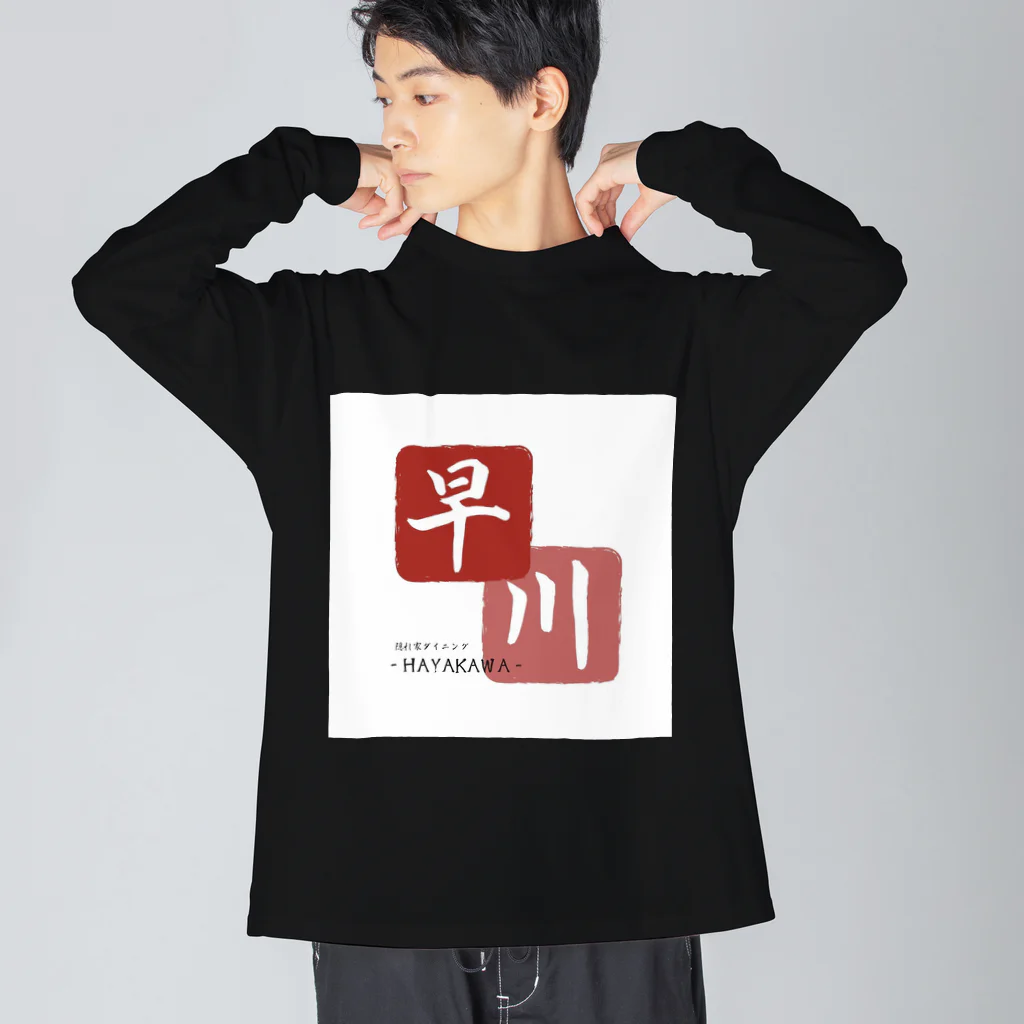 DCNの早川(制服) Big Long Sleeve T-Shirt