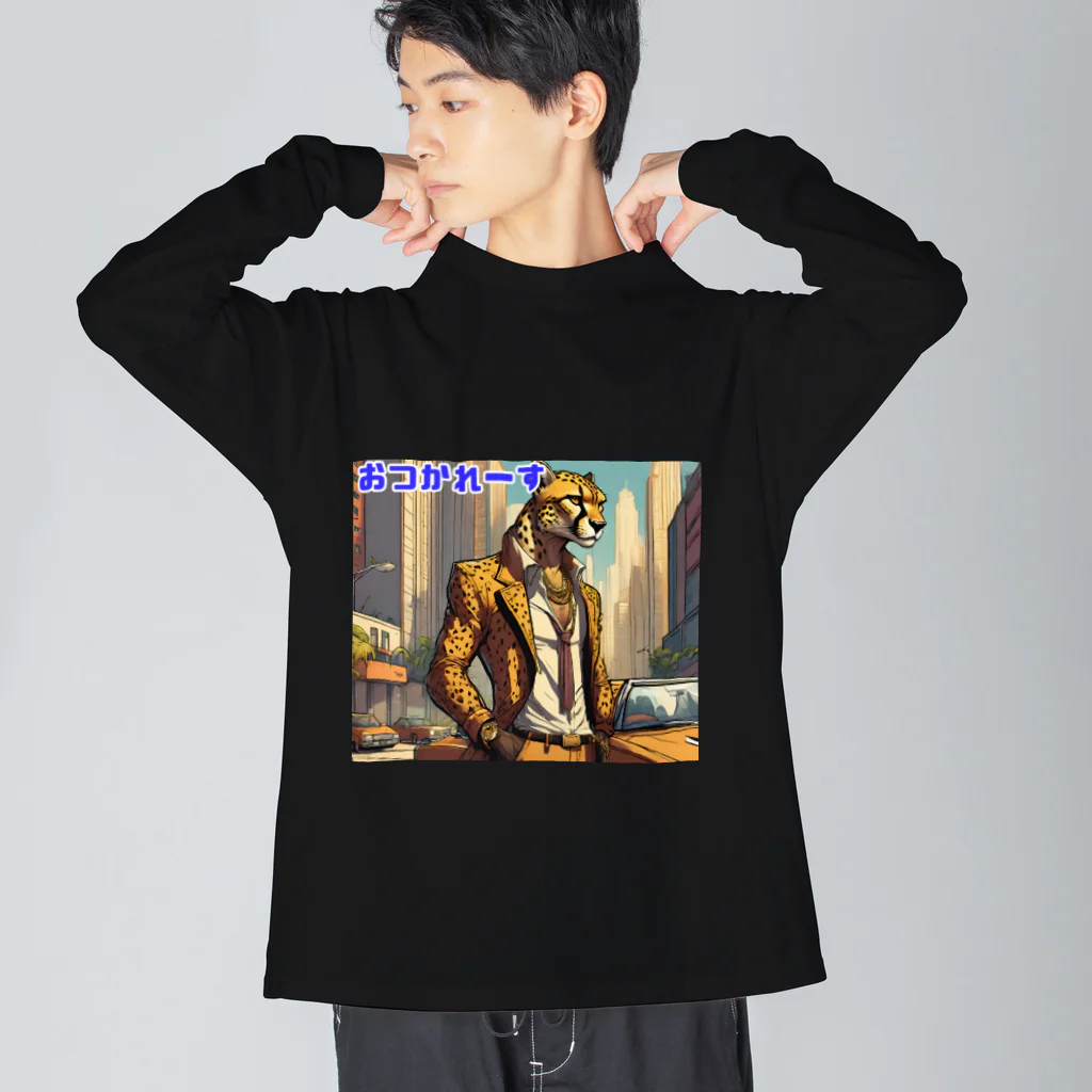 shigeグッズ工房の都会派ヒョウ之助 Big Long Sleeve T-Shirt