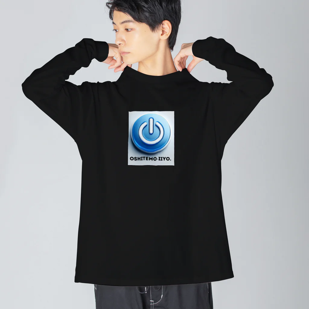 tayukishiの押したくなるボタン Big Long Sleeve T-Shirt