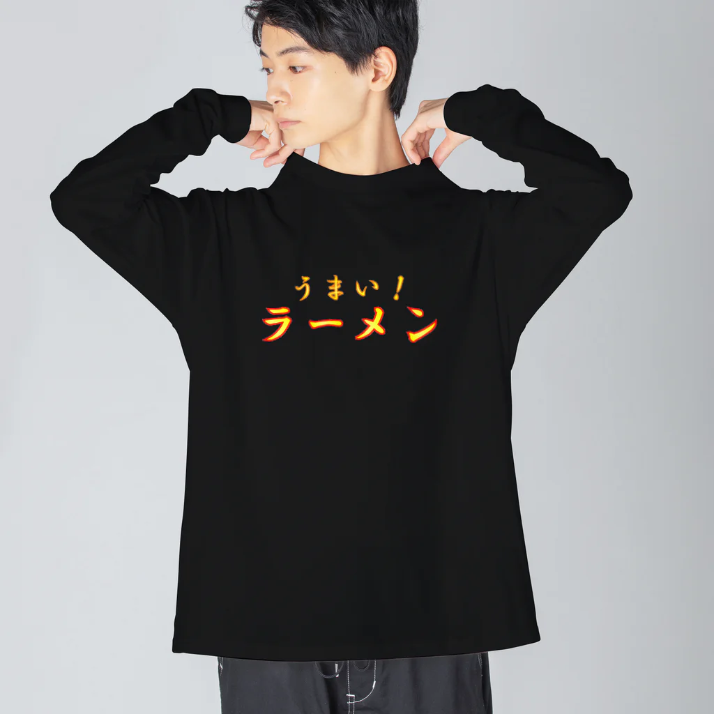 ainarukokoroのうまい　ラーメン ビッグシルエットロングスリーブTシャツ