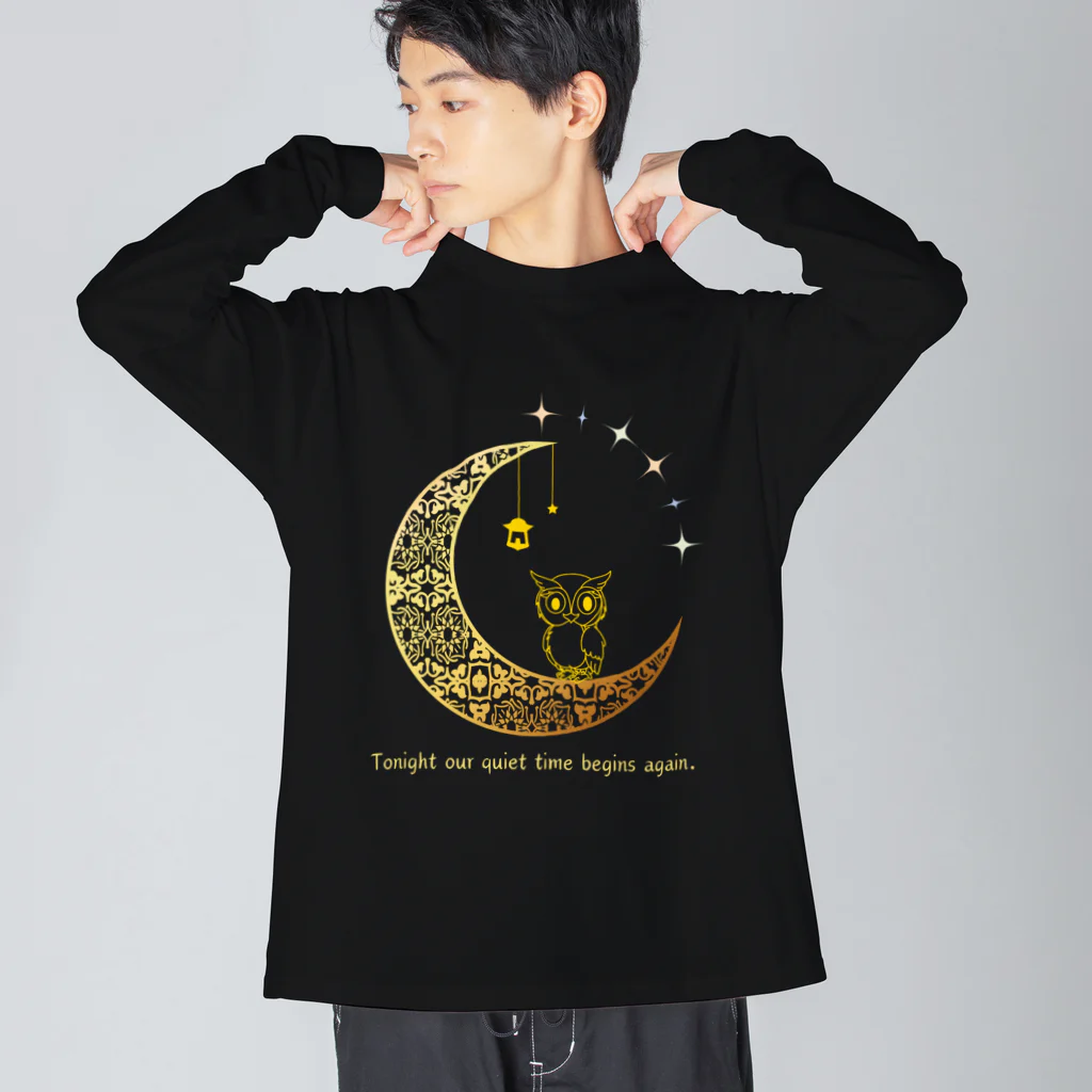 dreamy-designの真夜中のフクロウくん ビッグシルエットロングスリーブTシャツ