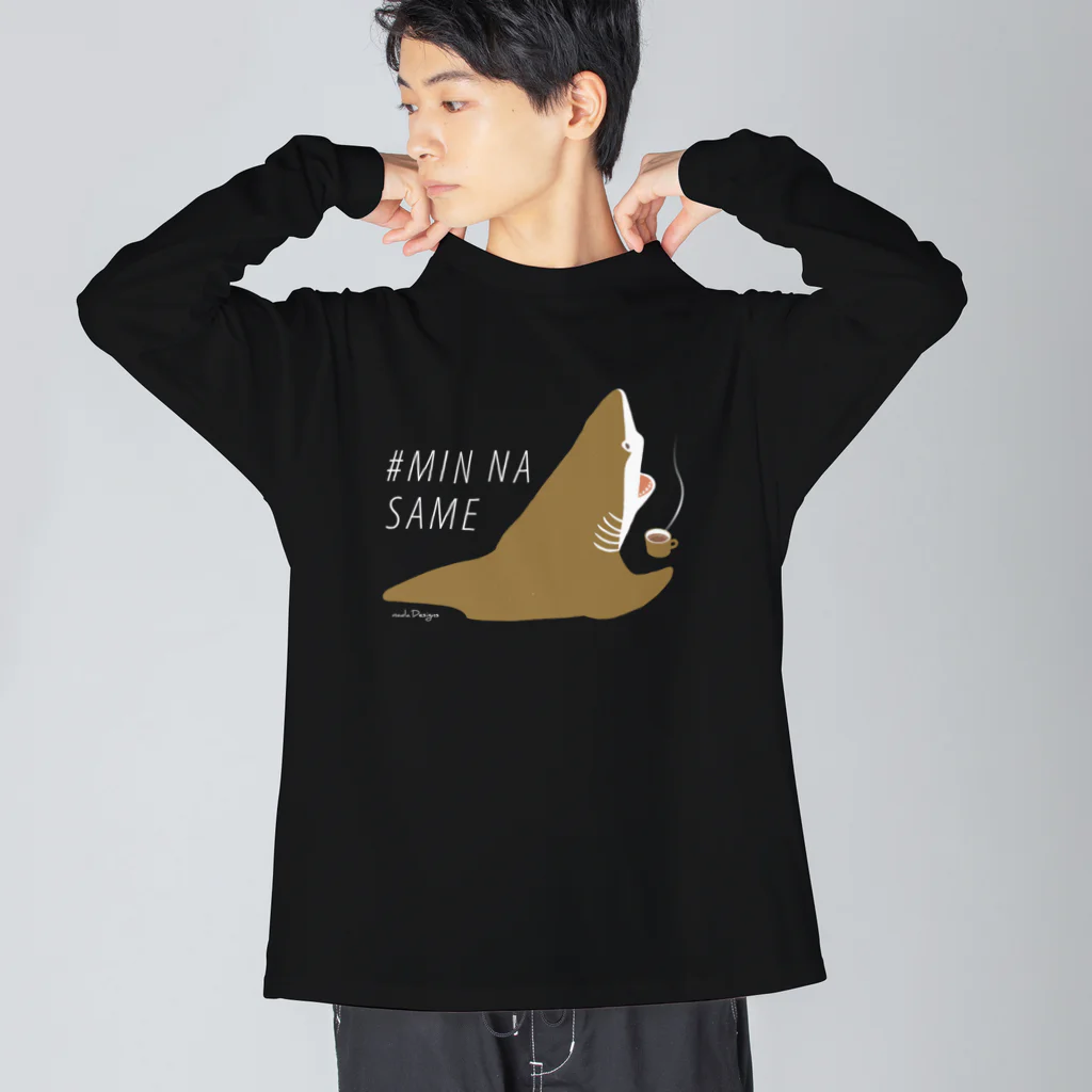 さかたようこ / サメ画家のほっとひと息サメ〈濃いめの地色向け〉  ビッグシルエットロングスリーブTシャツ