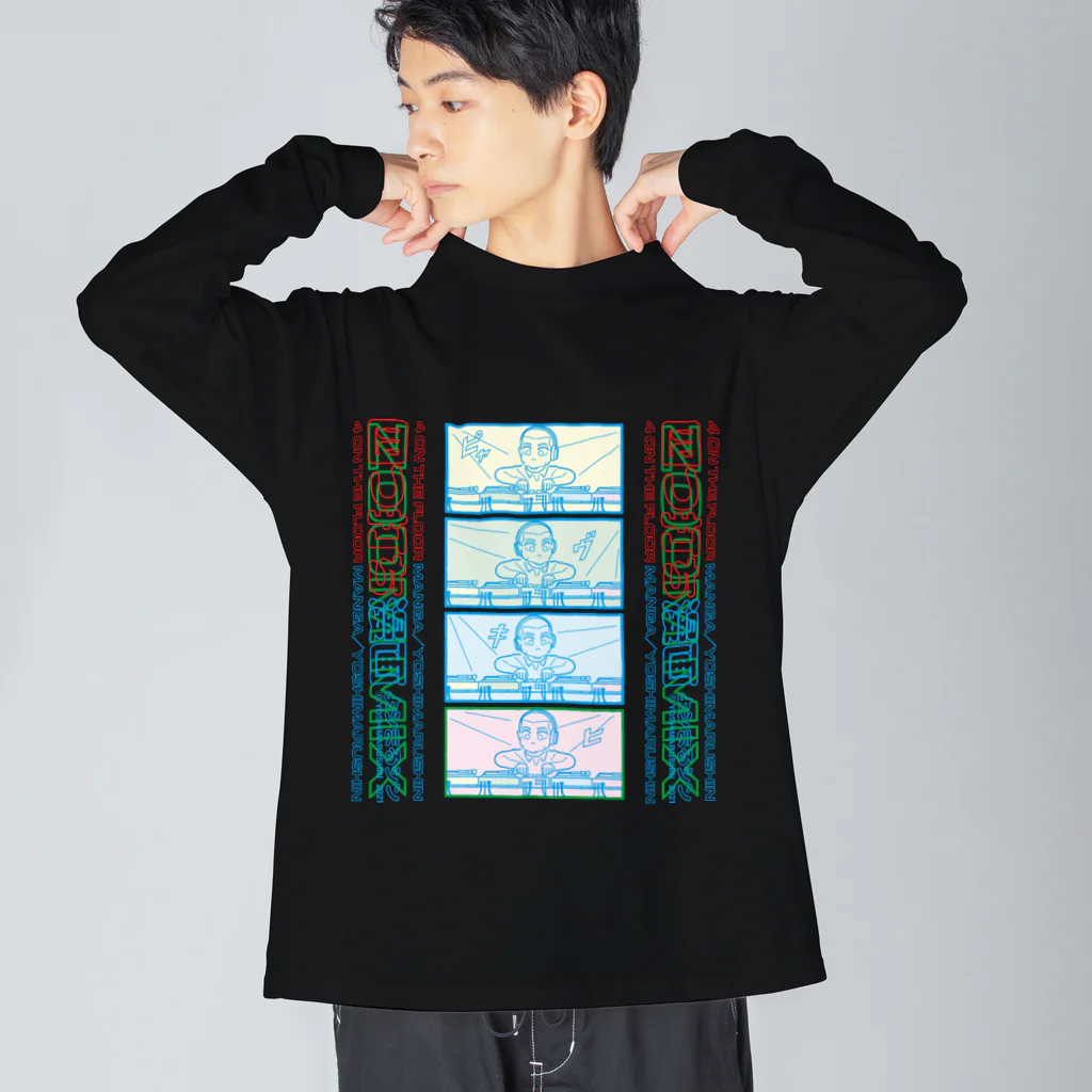 よシまるシンの四つ打ち漫画 ZOOM MIX38 Big Long Sleeve T-Shirt