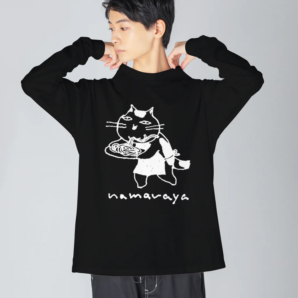 なまらやのしろなま猫 ビッグシルエットロングスリーブTシャツ