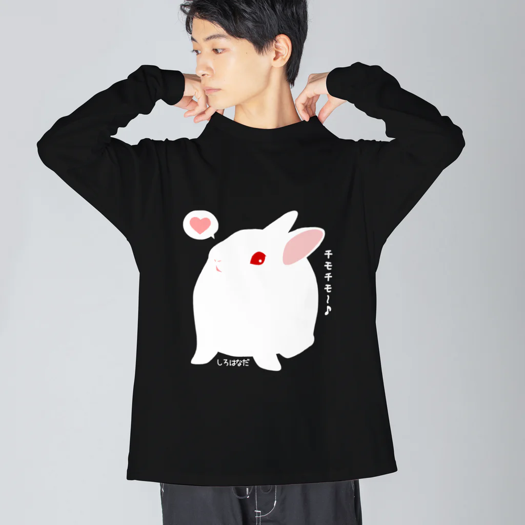 しろはなだの見上げるうさぎ Big Long Sleeve T-Shirt