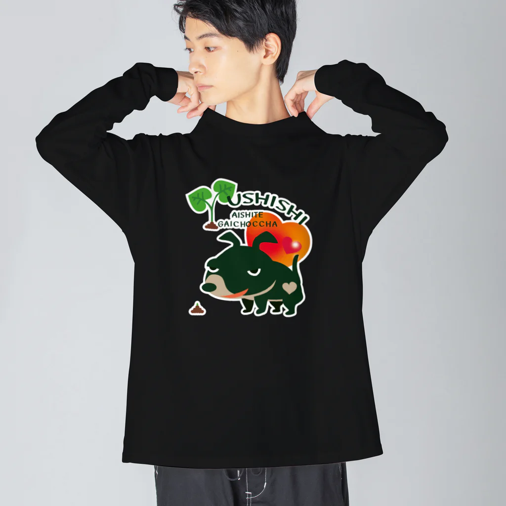 イラスト MONYAAT のCT68 愛してガイコッチャ Big Long Sleeve T-Shirt