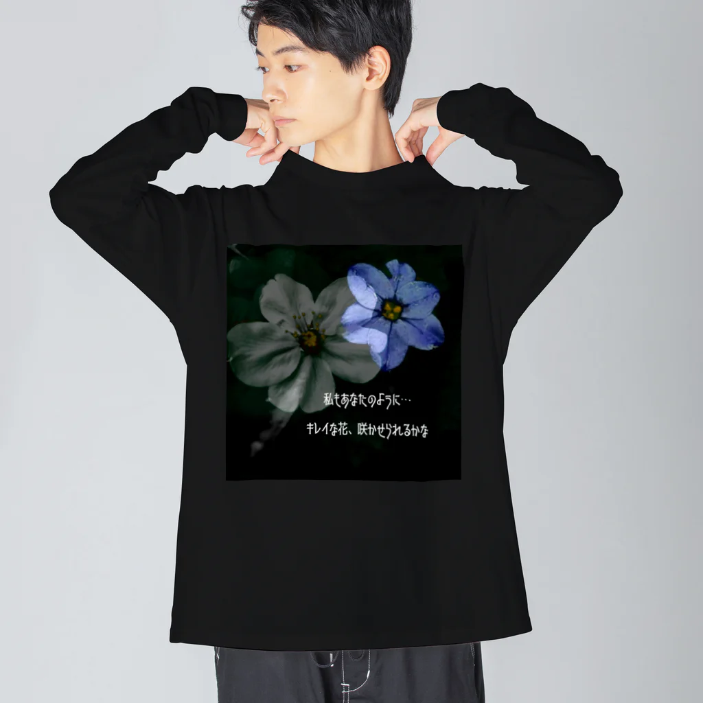 Kuro*s Brandのキレイな花を咲かせよう ビッグシルエットロングスリーブTシャツ