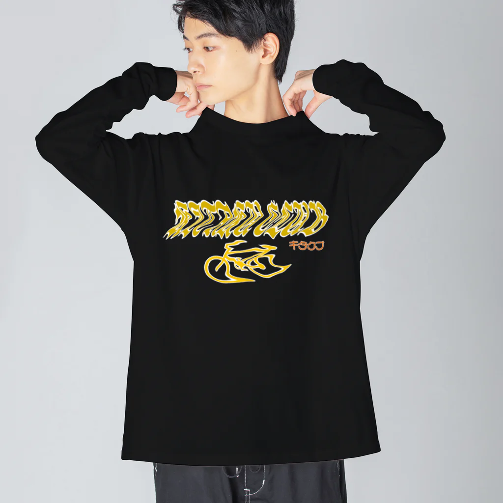 帰宅部の帰宅部の夜 ビッグシルエットロングスリーブTシャツ