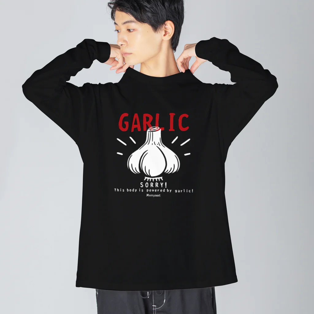 イラスト MONYAAT のにんにく　GARLIC*C Big Long Sleeve T-Shirt